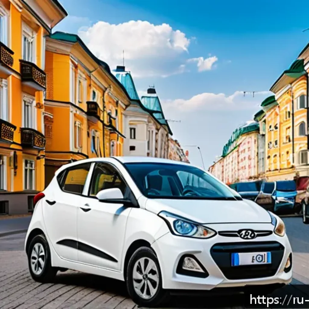 미니카 대여 서비스 활용법 - A compact city car rental scene in Moscow streets during daytime, featuring a small Hyundai i10 with...